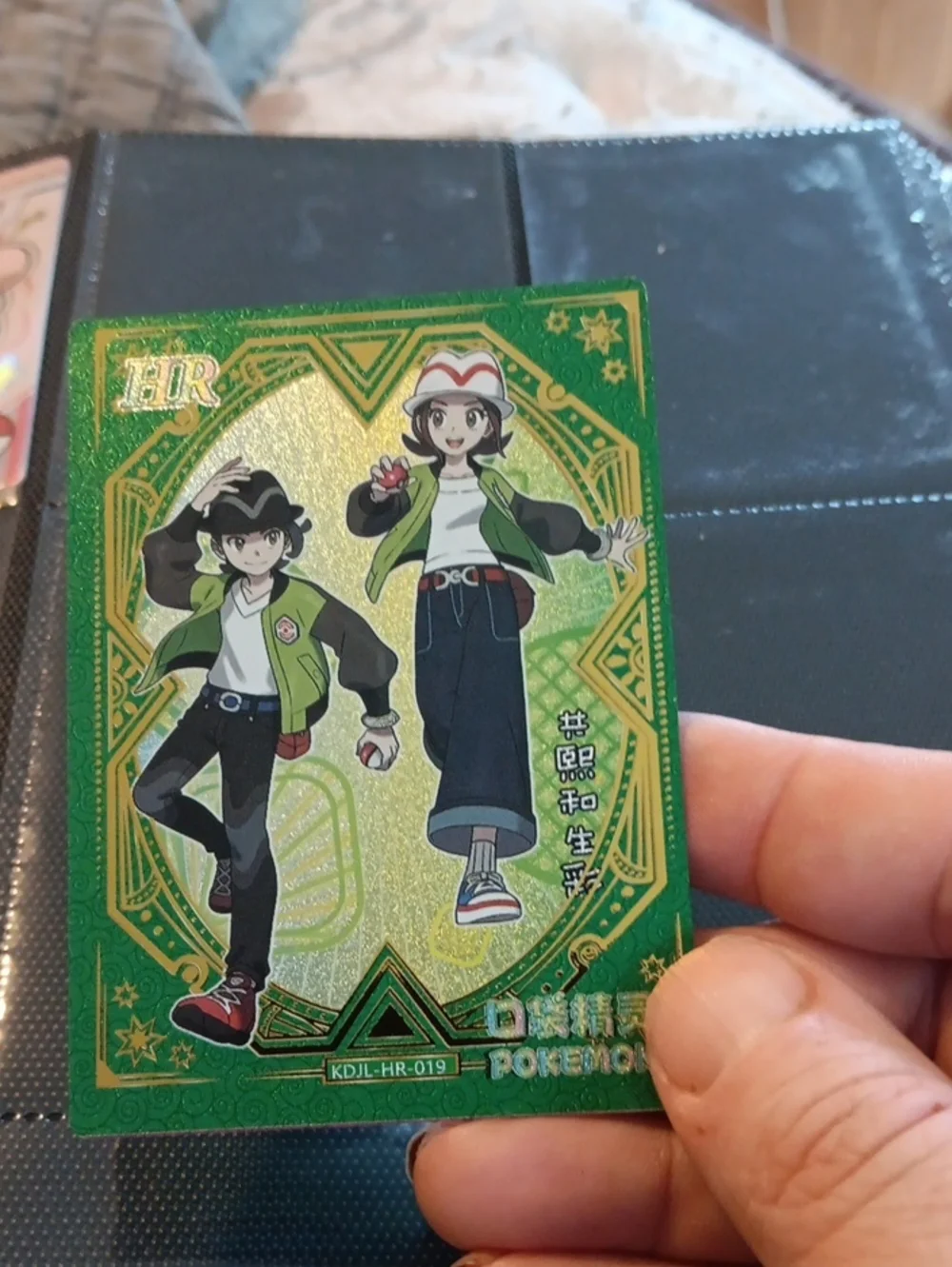 Pokemon Green Glitter HR Trading Card